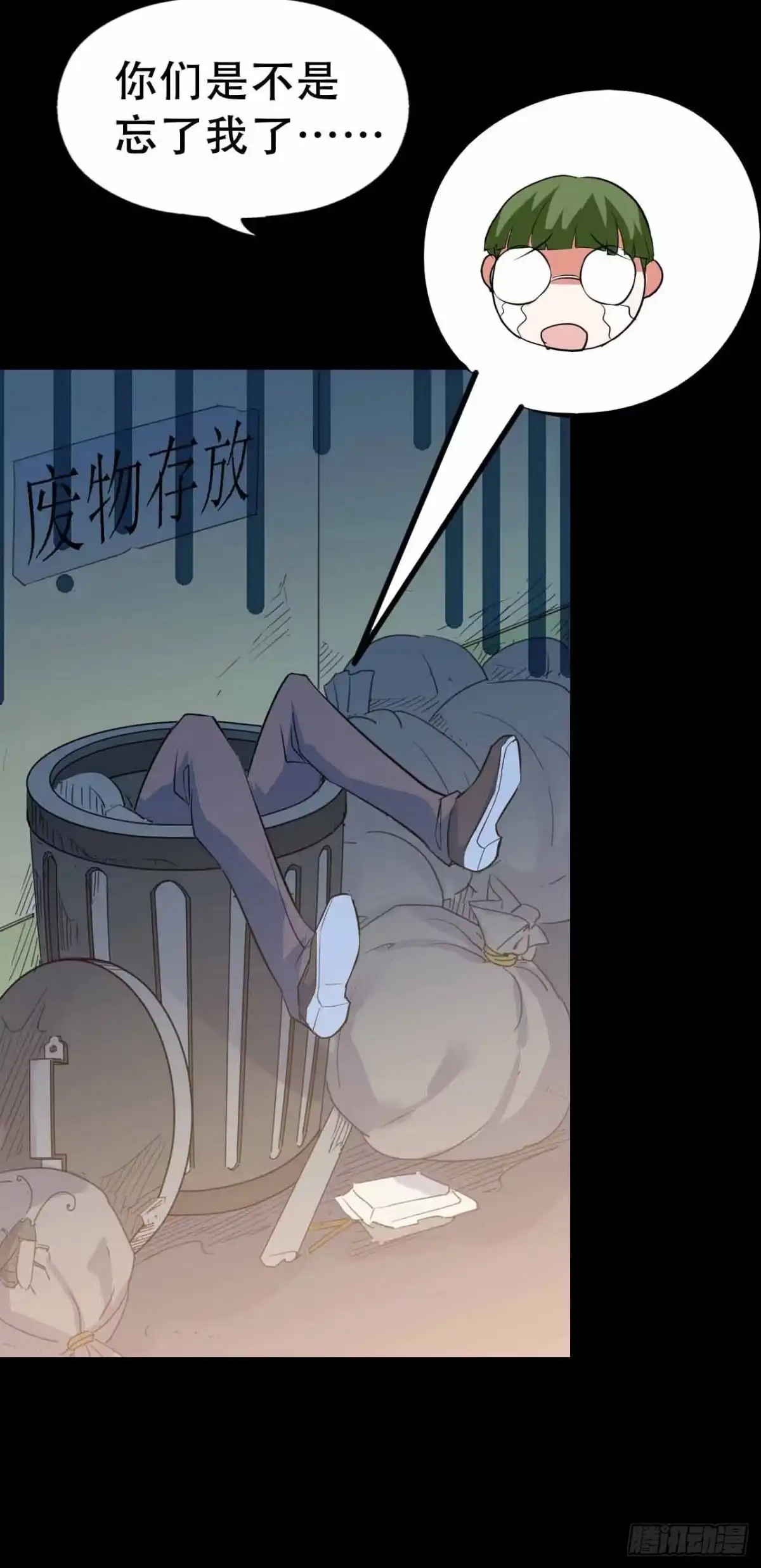 《恶灵调教女王》part45.如意自在之卷（终） 第95页