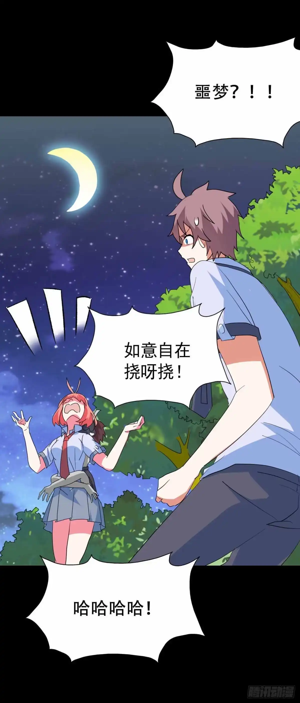 《恶灵调教女王》part45.如意自在之卷（终） 第17页