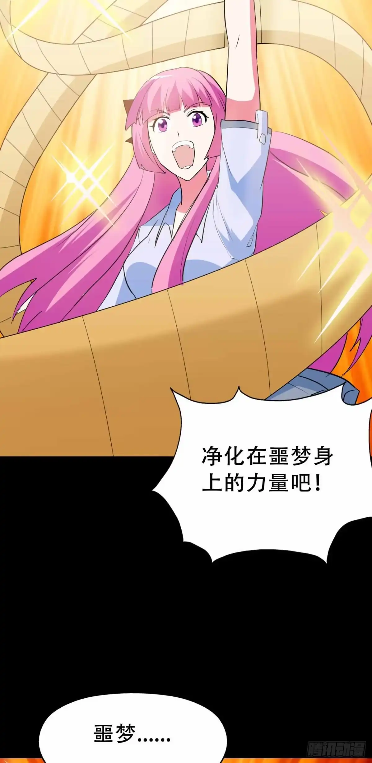 《恶灵调教女王》part45.如意自在之卷（终） 第80页