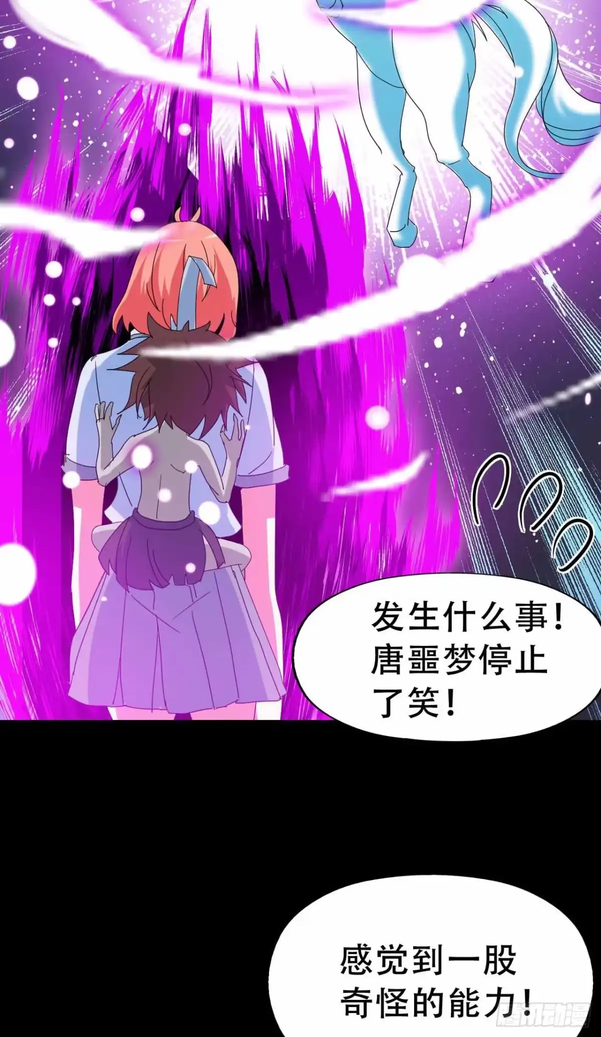 《恶灵调教女王》part45.如意自在之卷（终） 第24页