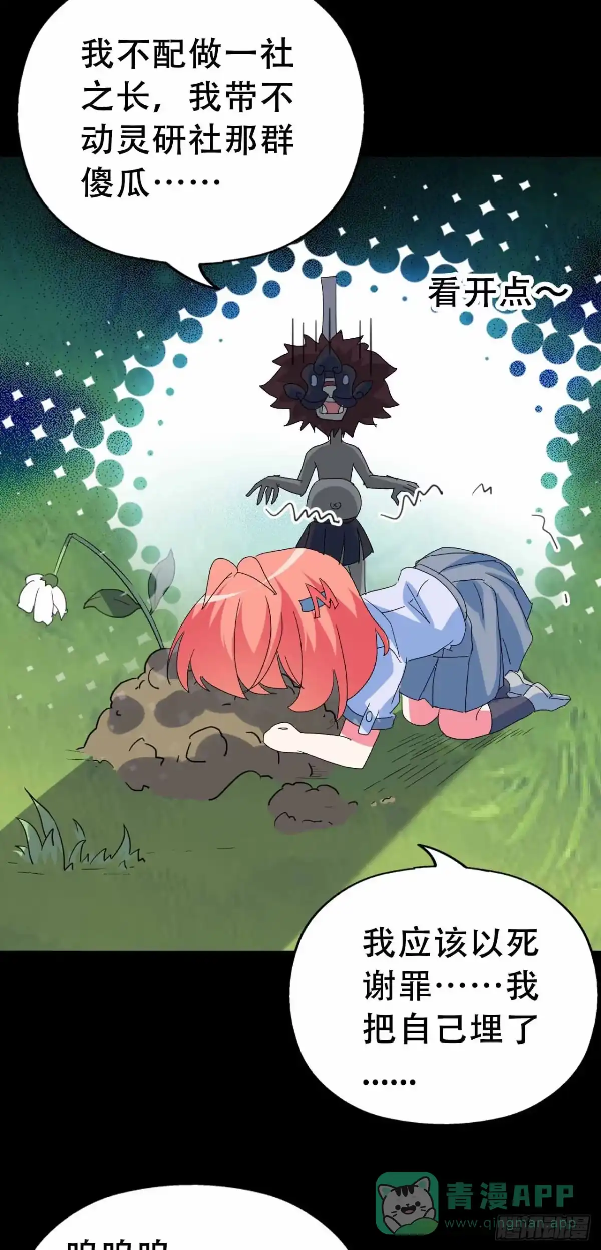 《恶灵调教女王》part45.如意自在之卷（终） 第36页