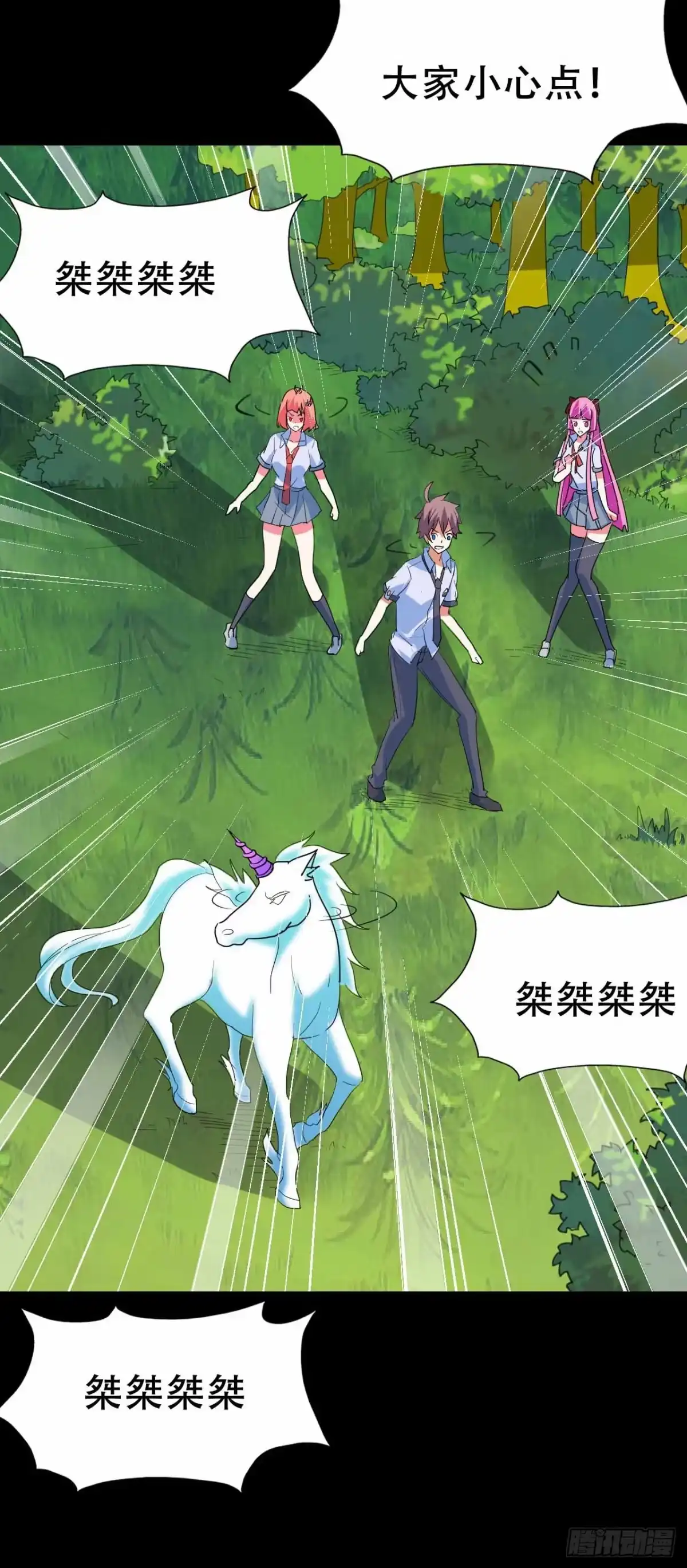 《恶灵调教女王》part45.如意自在之卷（终） 第13页