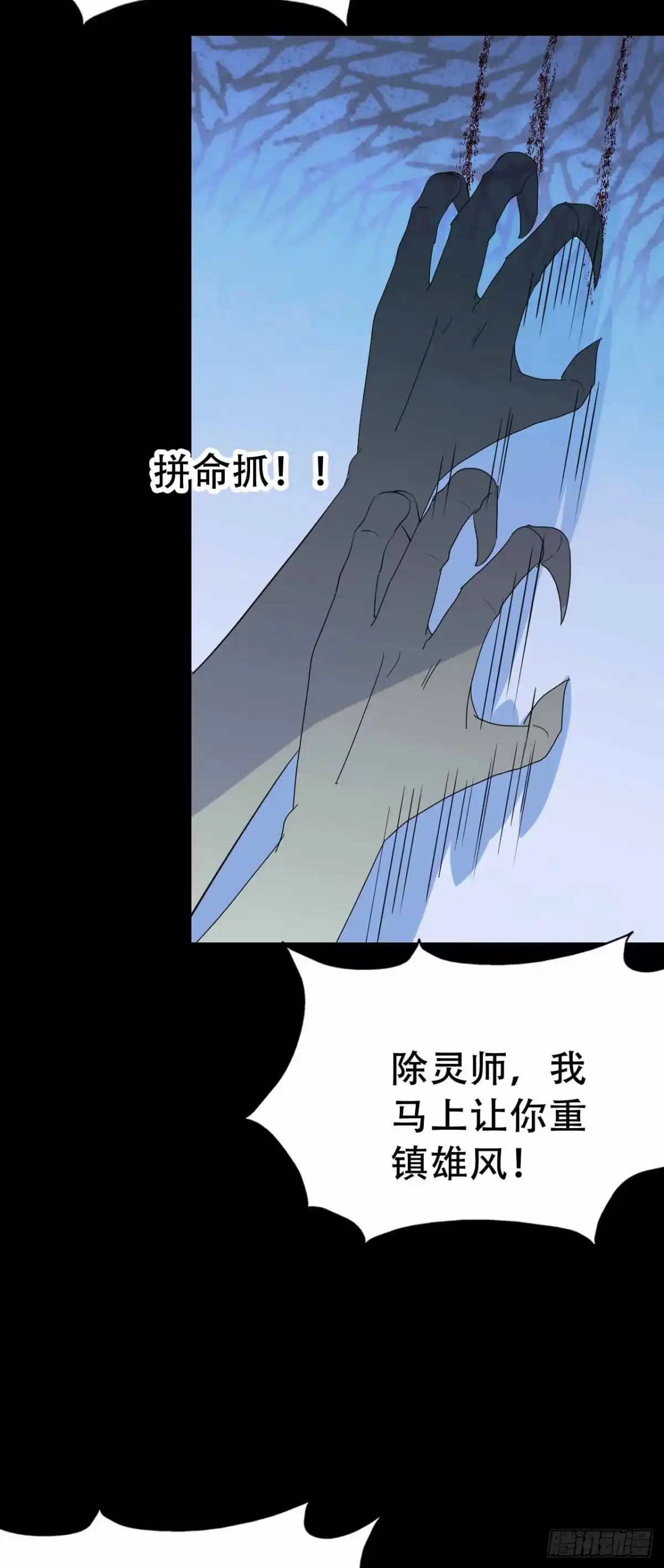 《恶灵调教女王》part45.如意自在之卷（终） 第49页