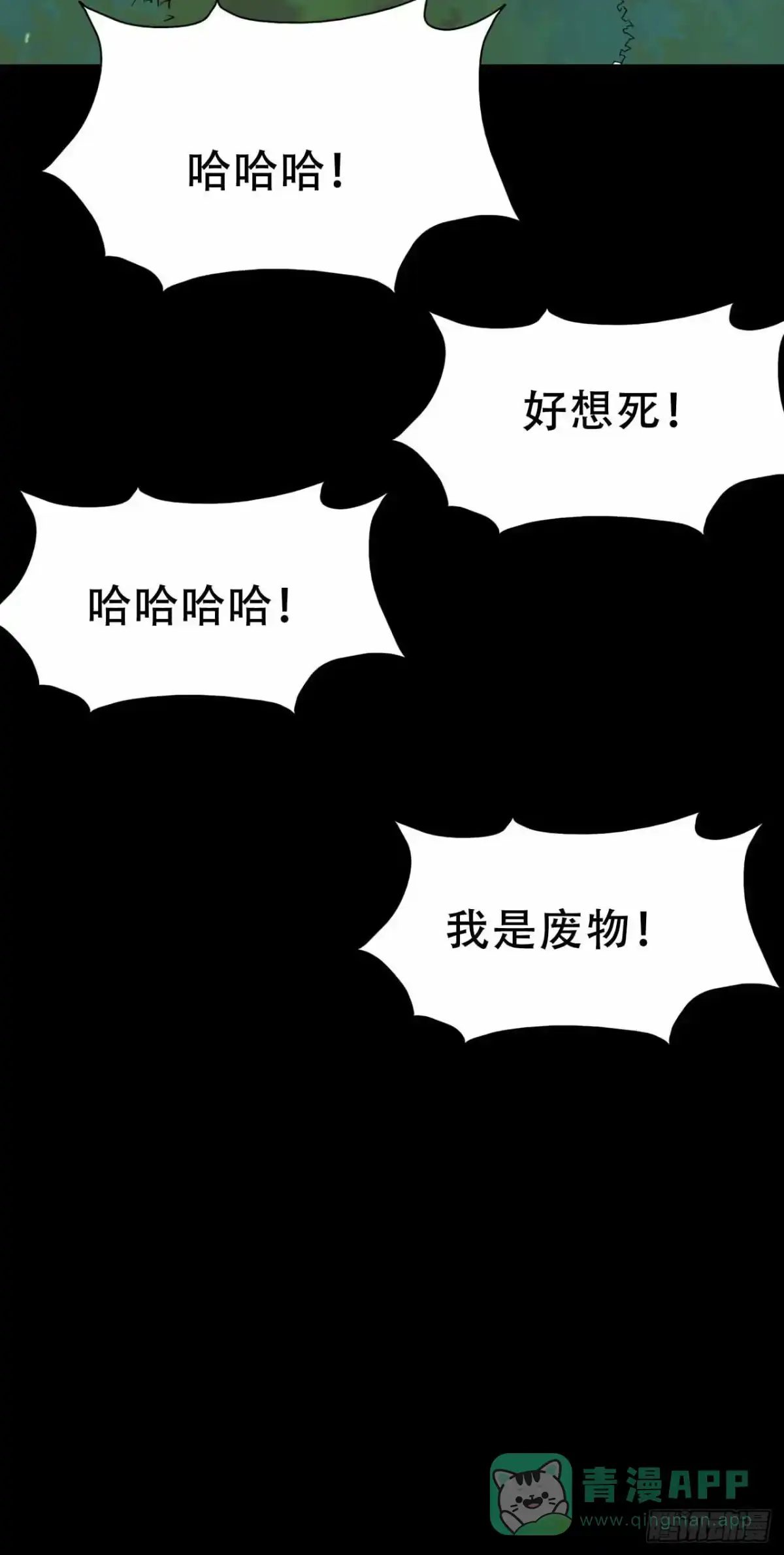 《恶灵调教女王》part45.如意自在之卷（终） 第56页
