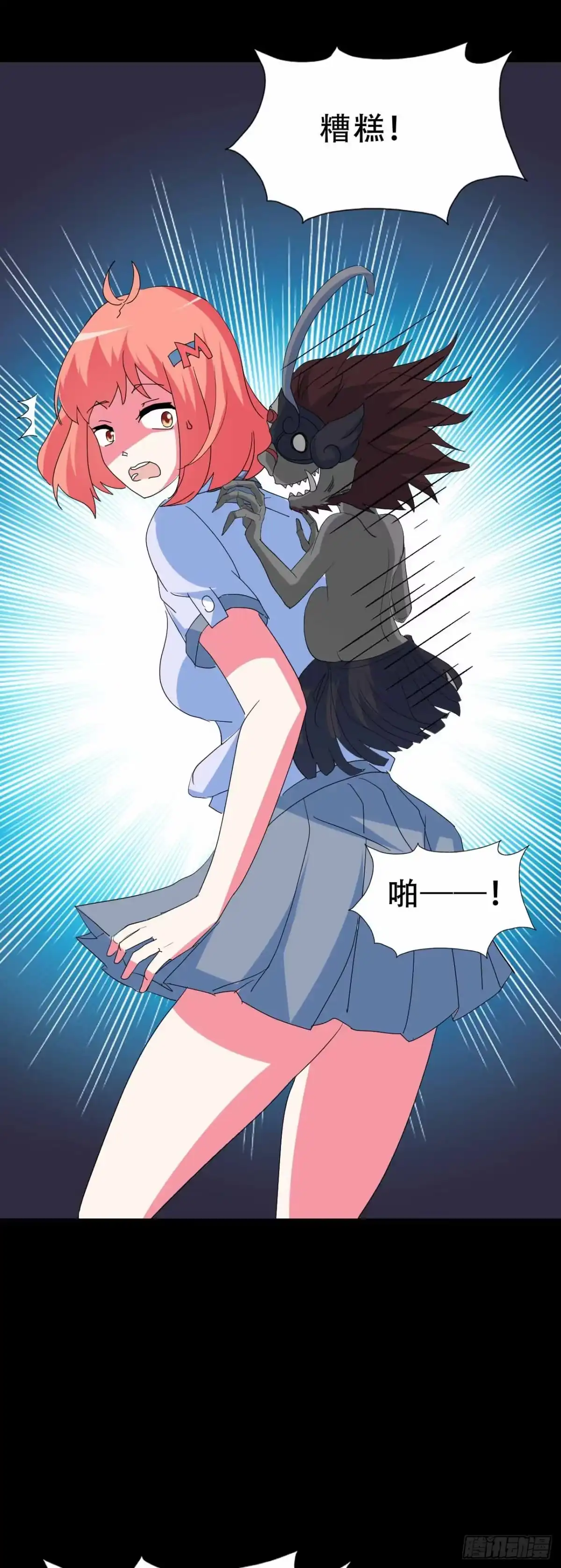 《恶灵调教女王》part45.如意自在之卷（终） 第15页