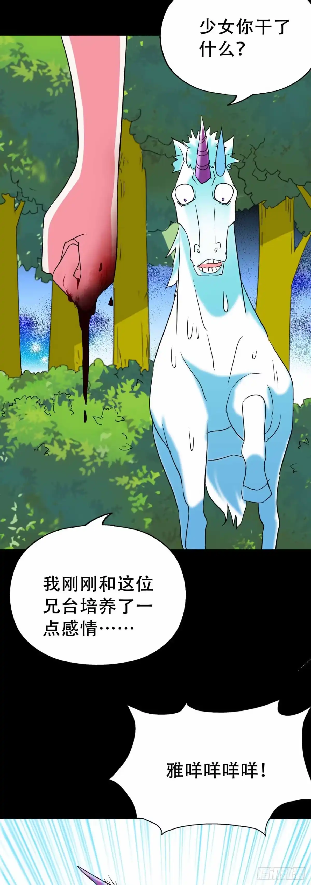 《恶灵调教女王》part45.如意自在之卷（终） 第67页