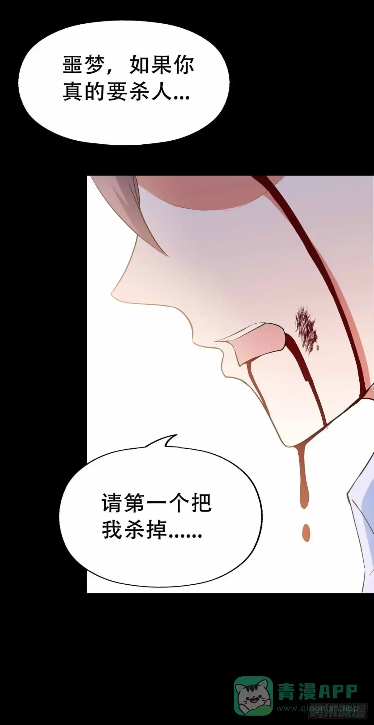 《恶灵调教女王》part45.如意自在之卷（终） 第76页