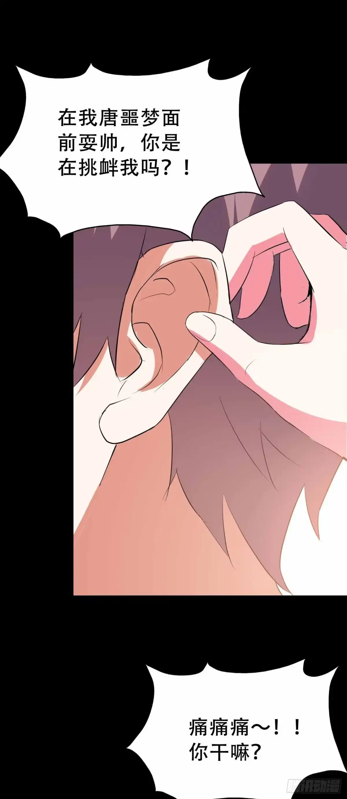 《恶灵调教女王》part45.如意自在之卷（终） 第92页