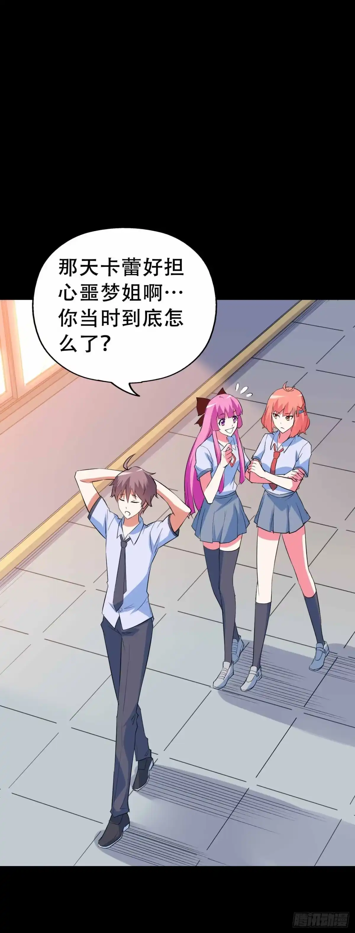 《恶灵调教女王》part45.如意自在之卷（终） 第89页