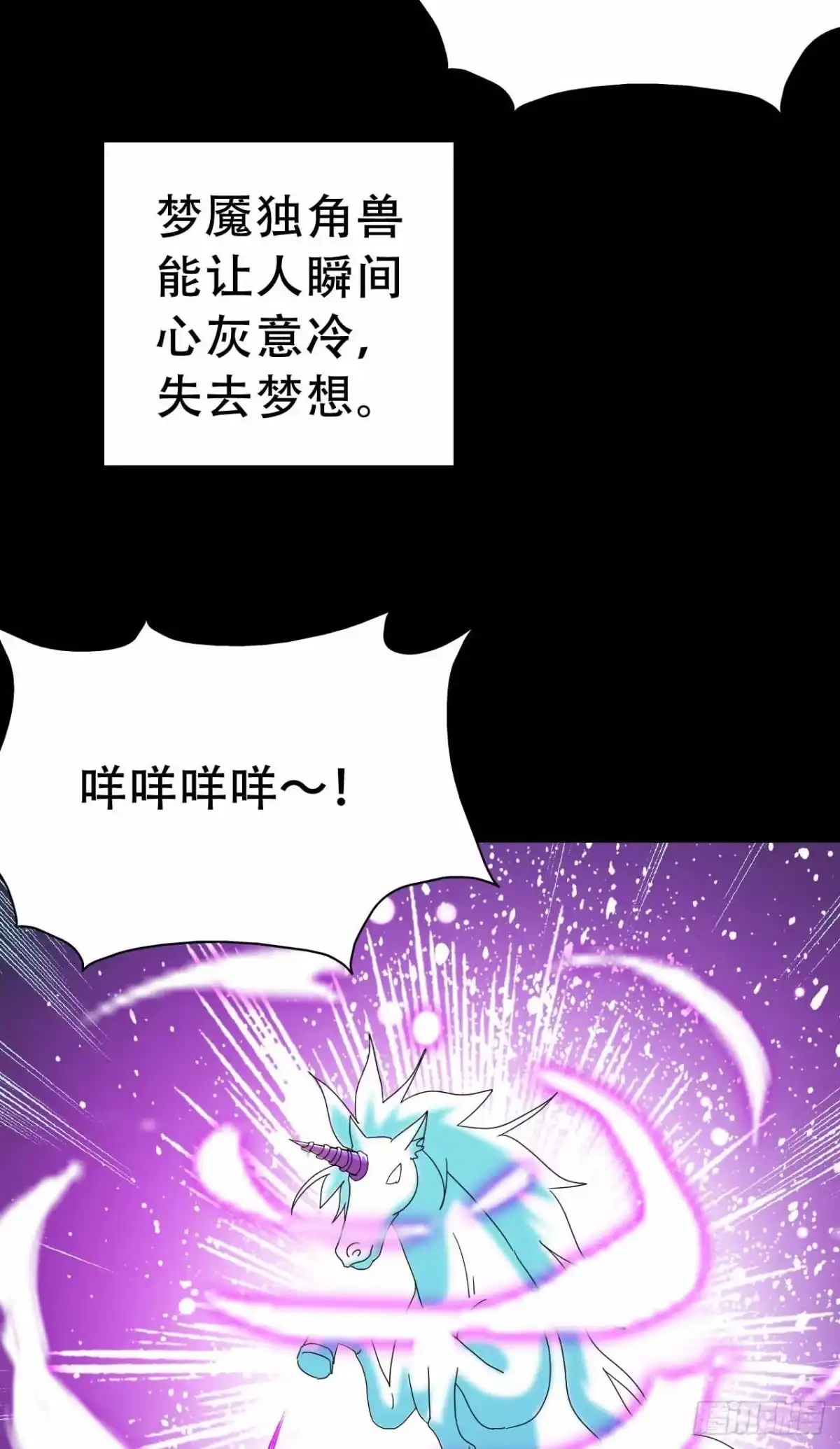 《恶灵调教女王》part45.如意自在之卷（终） 第23页