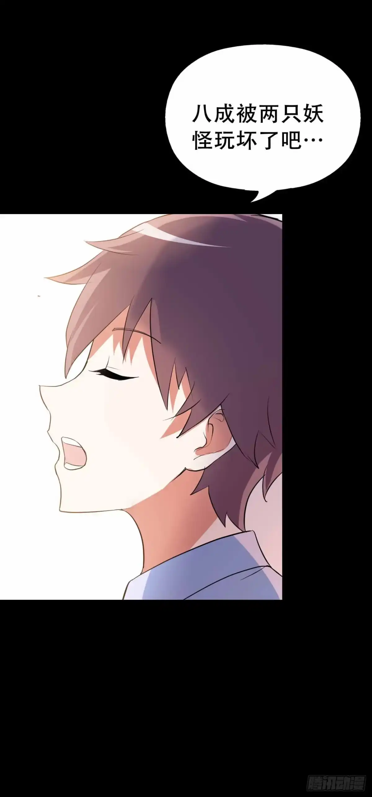《恶灵调教女王》part45.如意自在之卷（终） 第90页