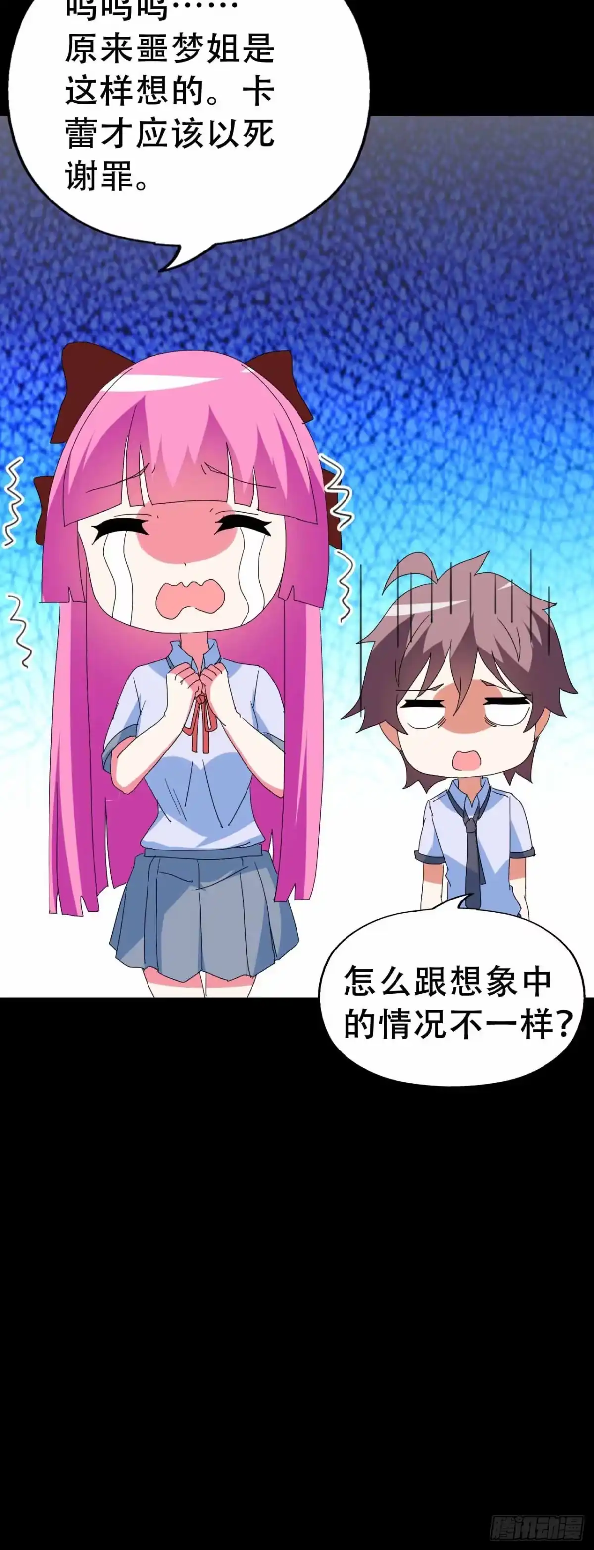 《恶灵调教女王》part45.如意自在之卷（终） 第37页