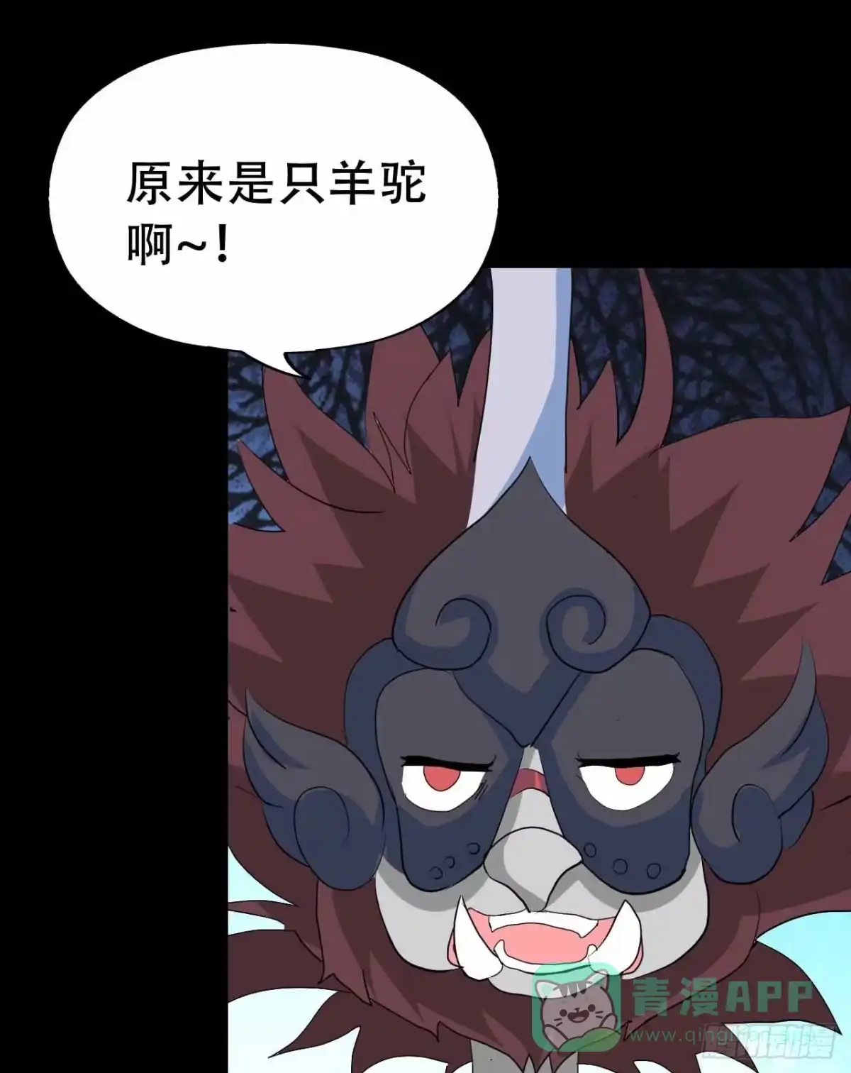 《恶灵调教女王》part45.如意自在之卷（终） 第6页