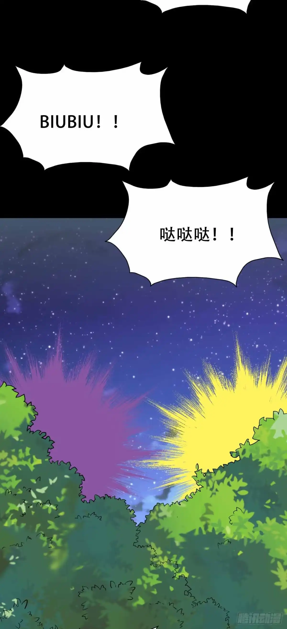 《恶灵调教女王》part45.如意自在之卷（终） 第55页