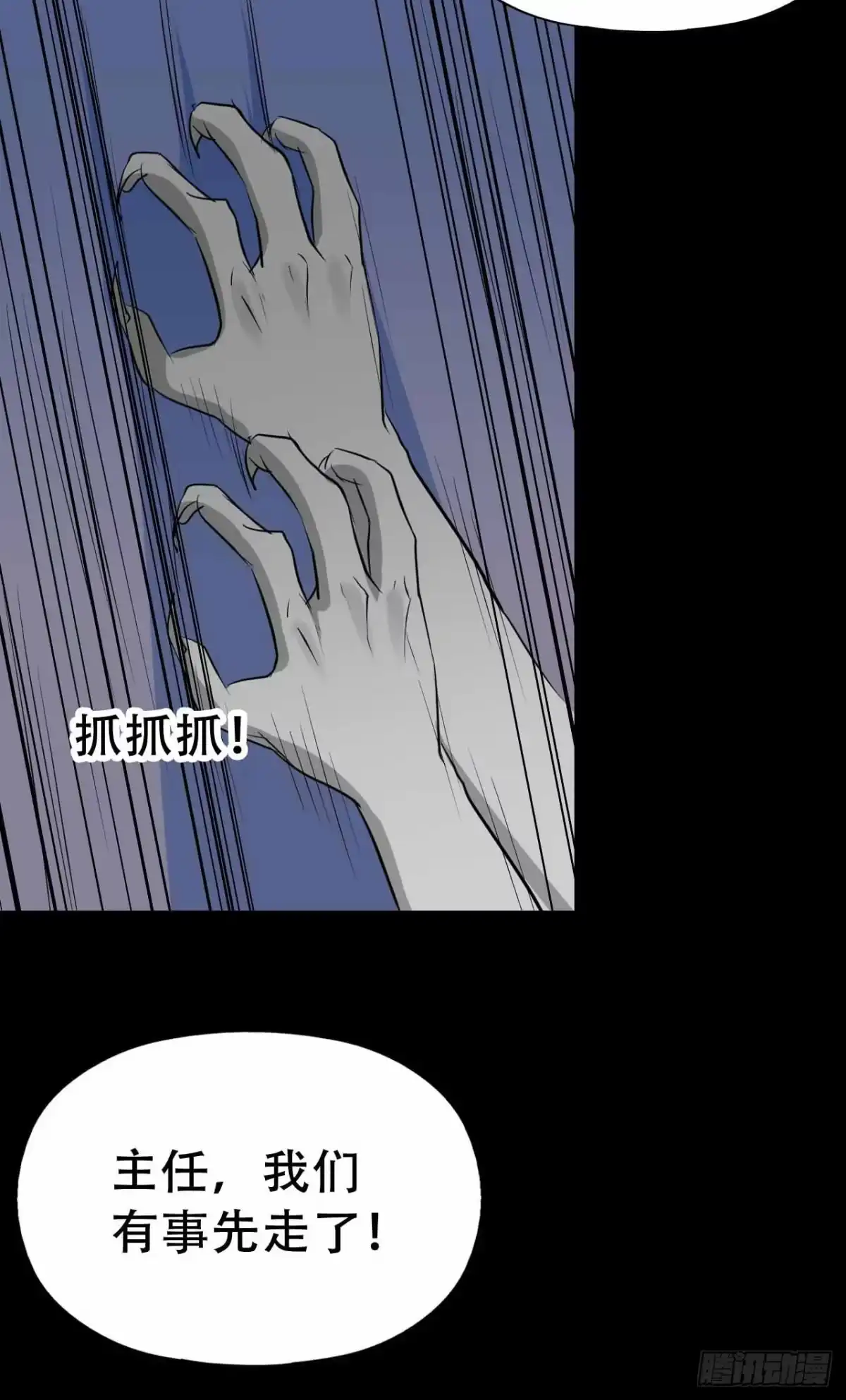 《恶灵调教女王》part45.如意自在之卷（终） 第87页