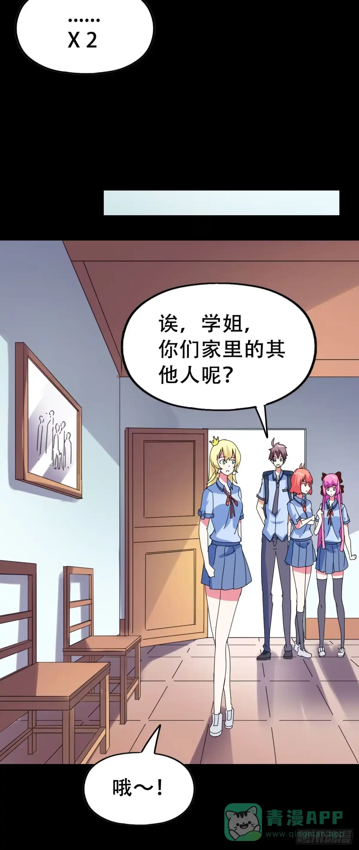 《恶灵调教女王》Part46·猫鬼之卷（一） 第66页
