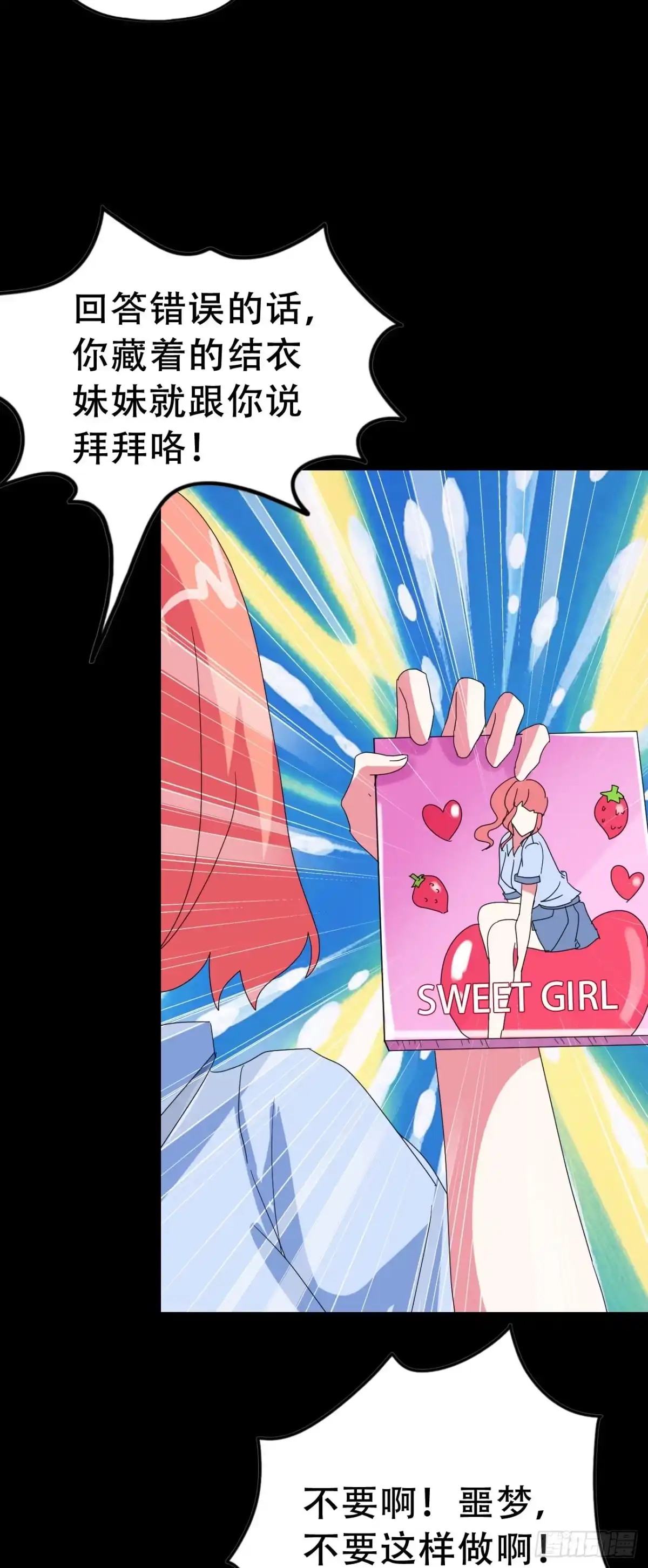 《恶灵调教女王》Part46·猫鬼之卷（一） 第5页