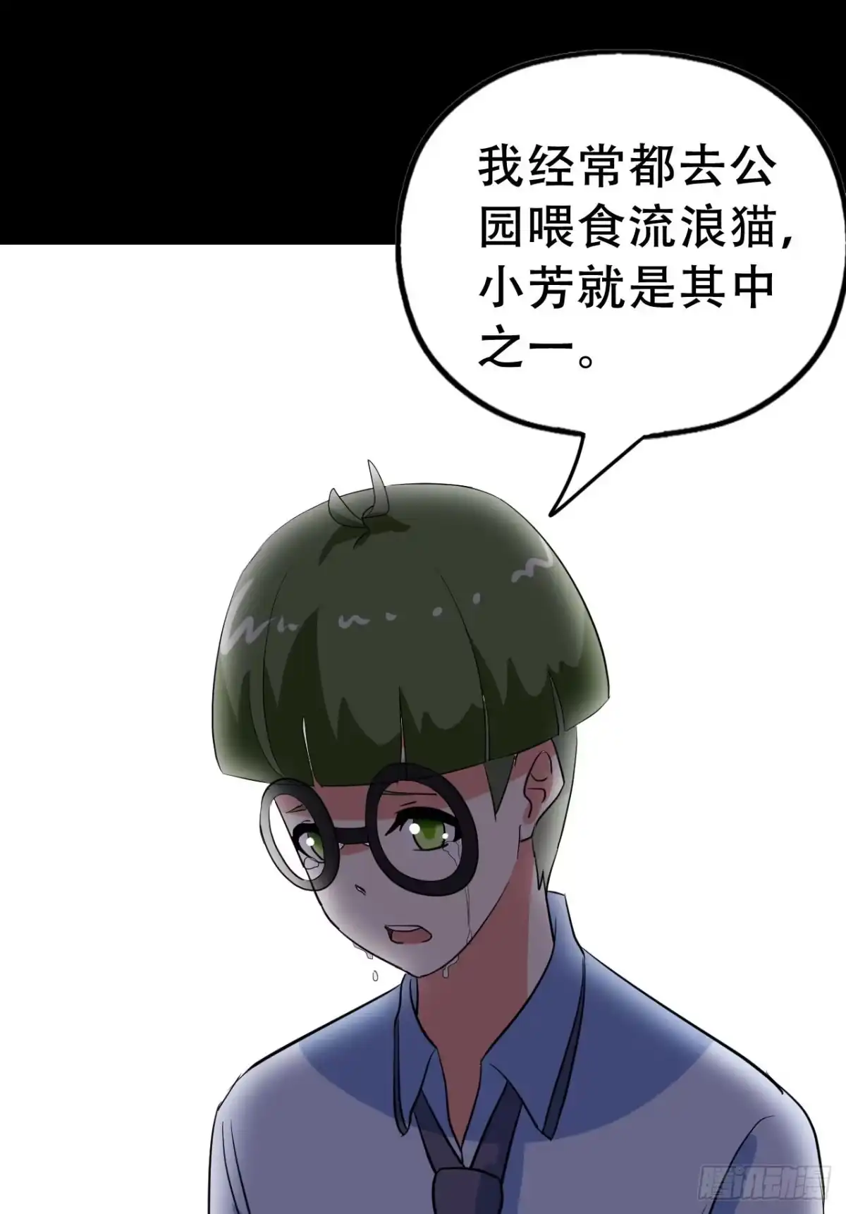 《恶灵调教女王》Part46·猫鬼之卷（一） 第25页
