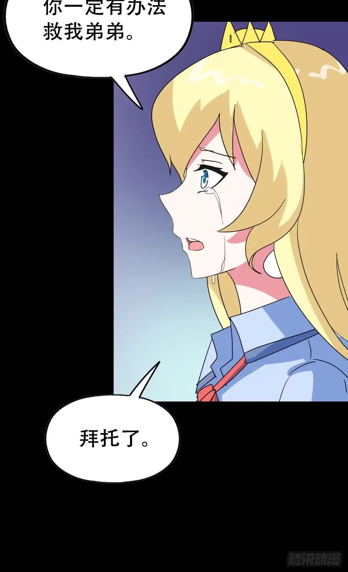《恶灵调教女王》Part46·猫鬼之卷（一） 第72页