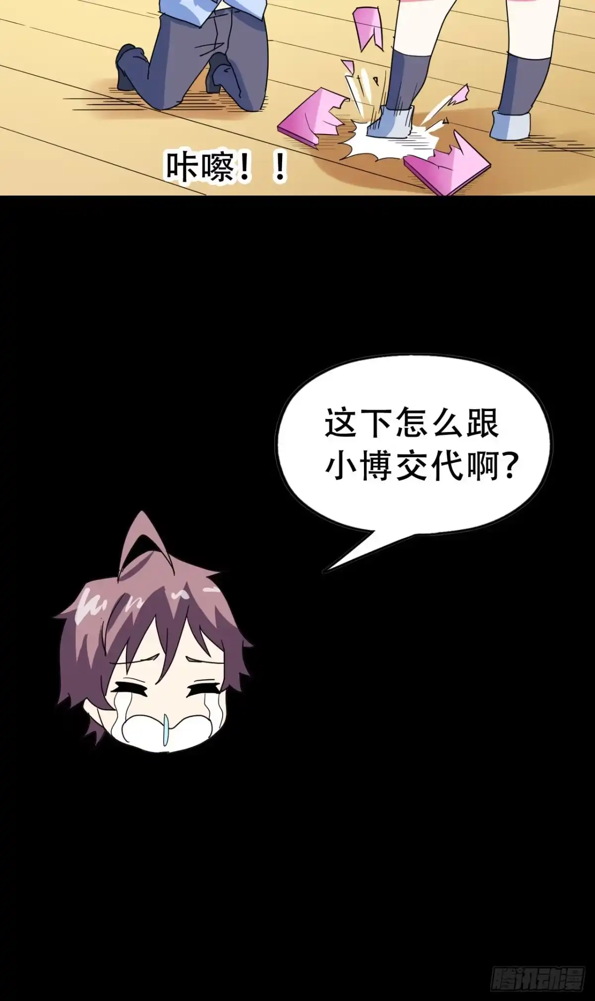 《恶灵调教女王》Part46·猫鬼之卷（一） 第9页