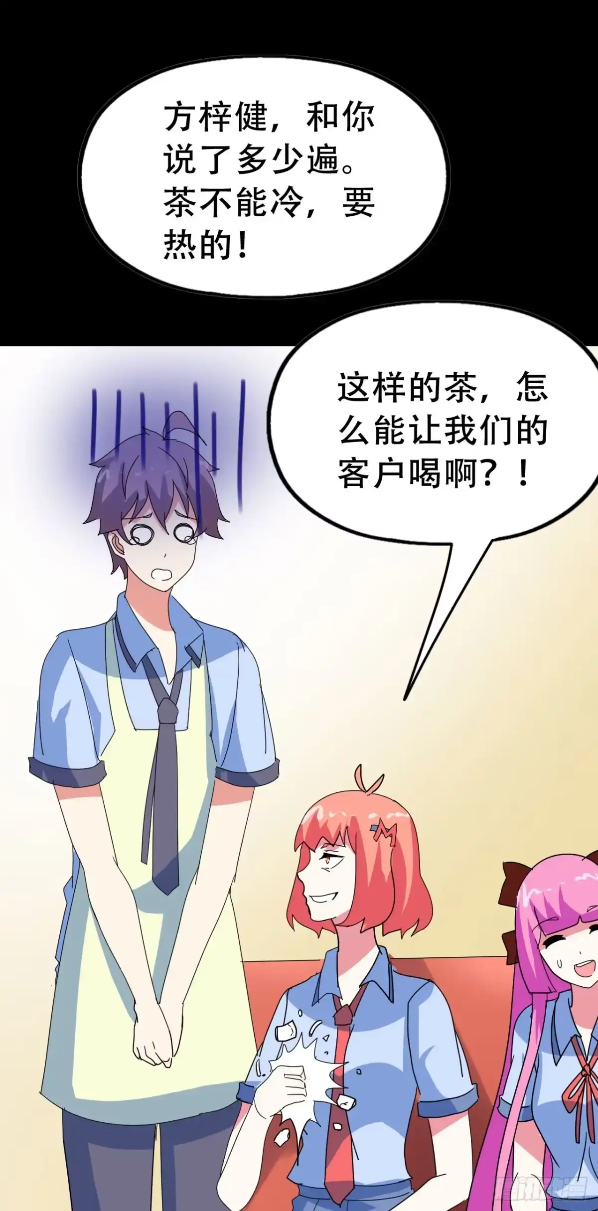 《恶灵调教女王》Part46·猫鬼之卷（一） 第42页