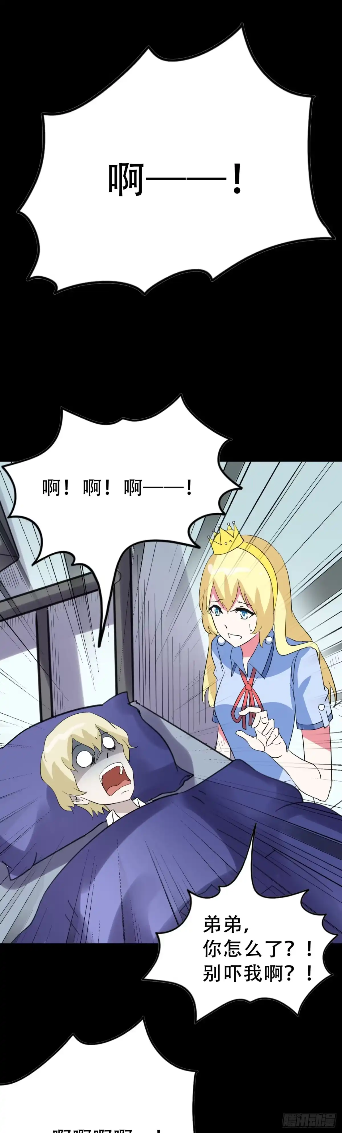 《恶灵调教女王》Part46·猫鬼之卷（一） 第74页