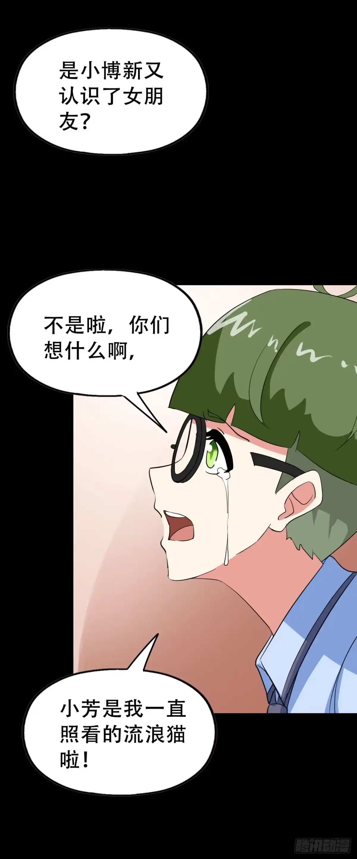 《恶灵调教女王》Part46·猫鬼之卷（一） 第23页