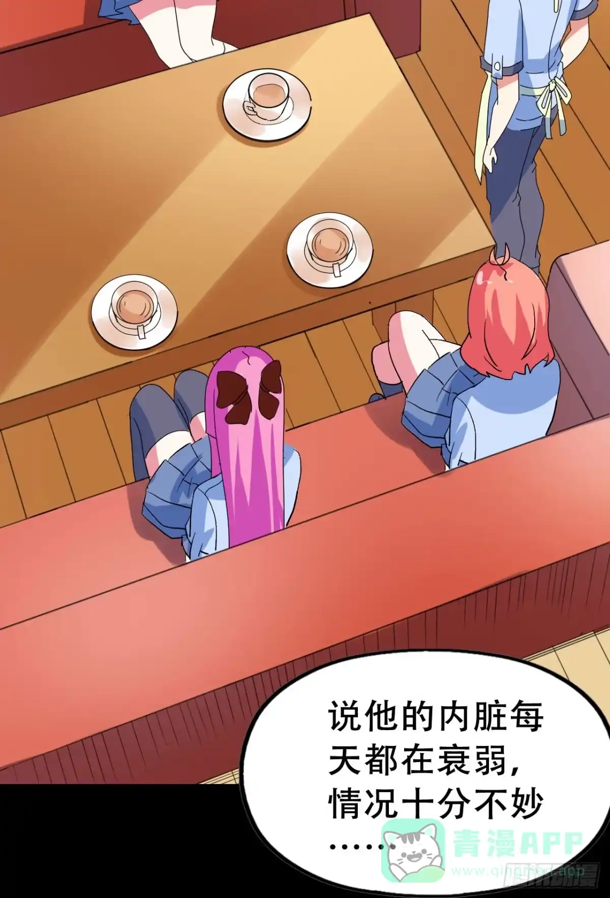《恶灵调教女王》Part46·猫鬼之卷（一） 第56页
