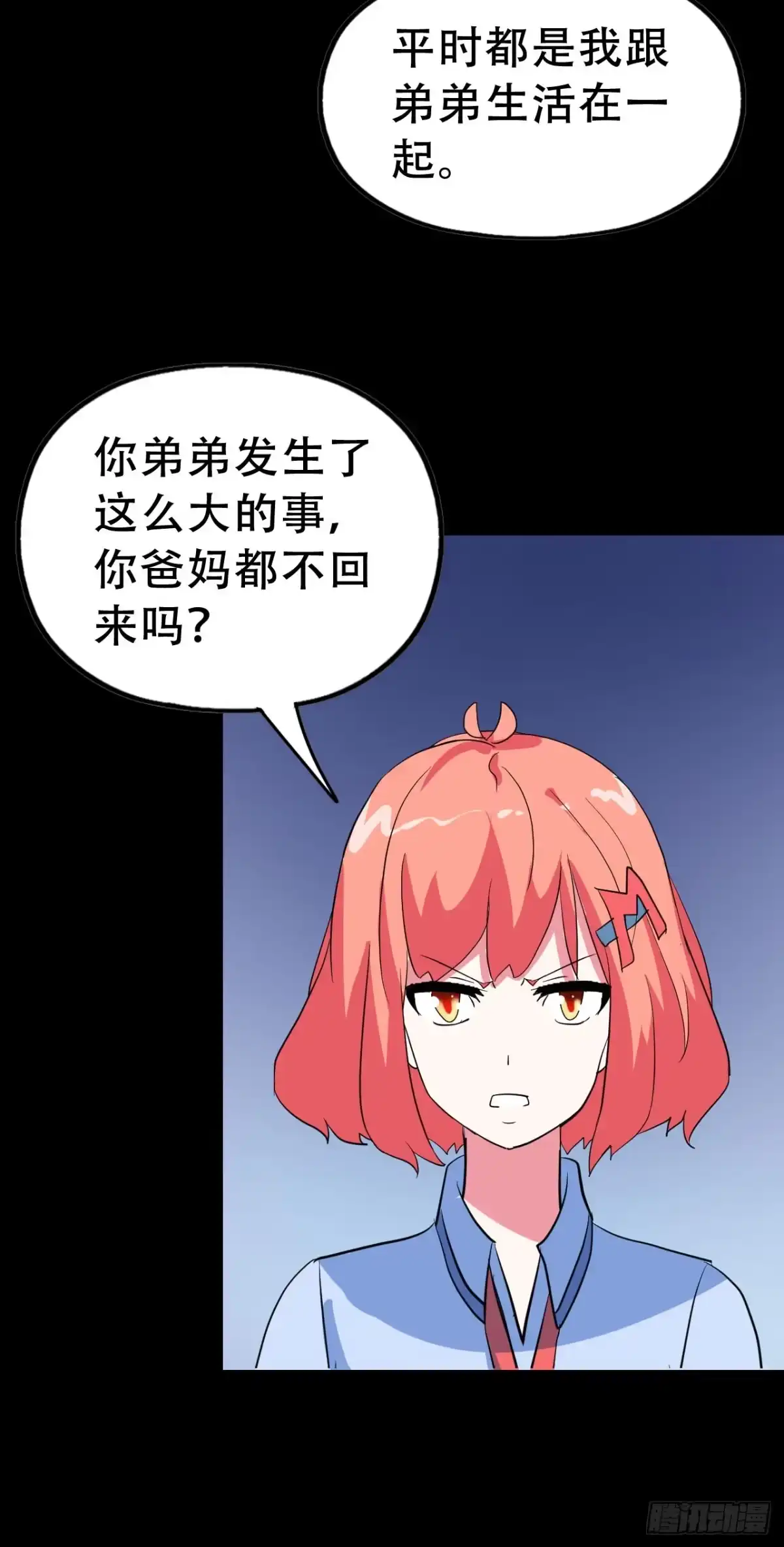 《恶灵调教女王》Part46·猫鬼之卷（一） 第68页