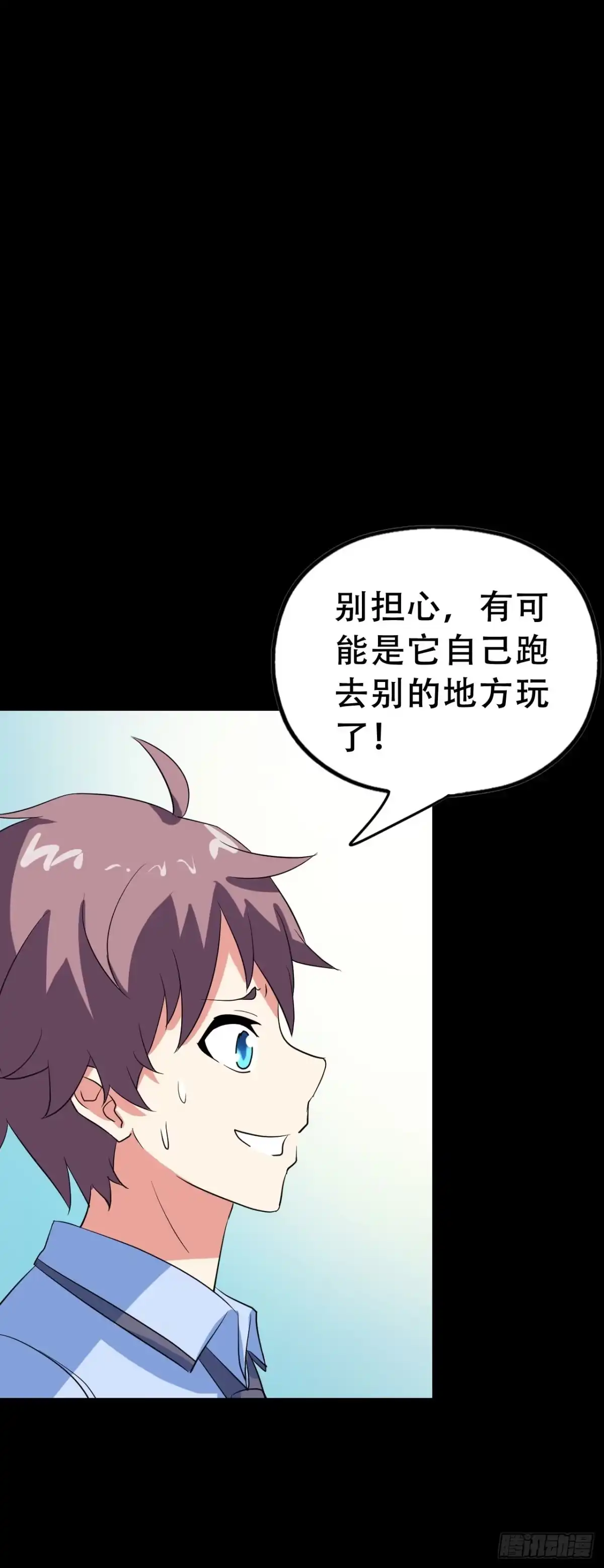 《恶灵调教女王》Part46·猫鬼之卷（一） 第27页