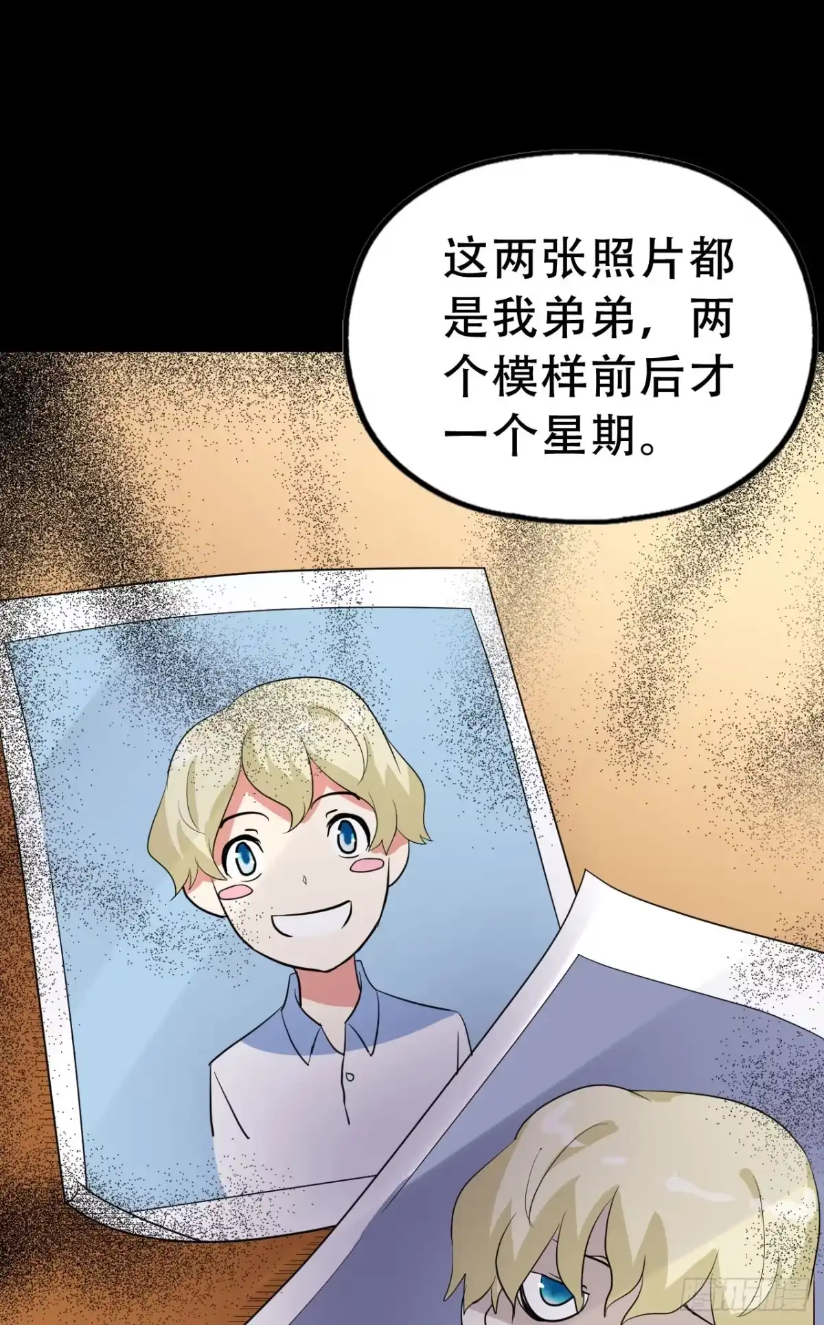 《恶灵调教女王》Part46·猫鬼之卷（一） 第48页