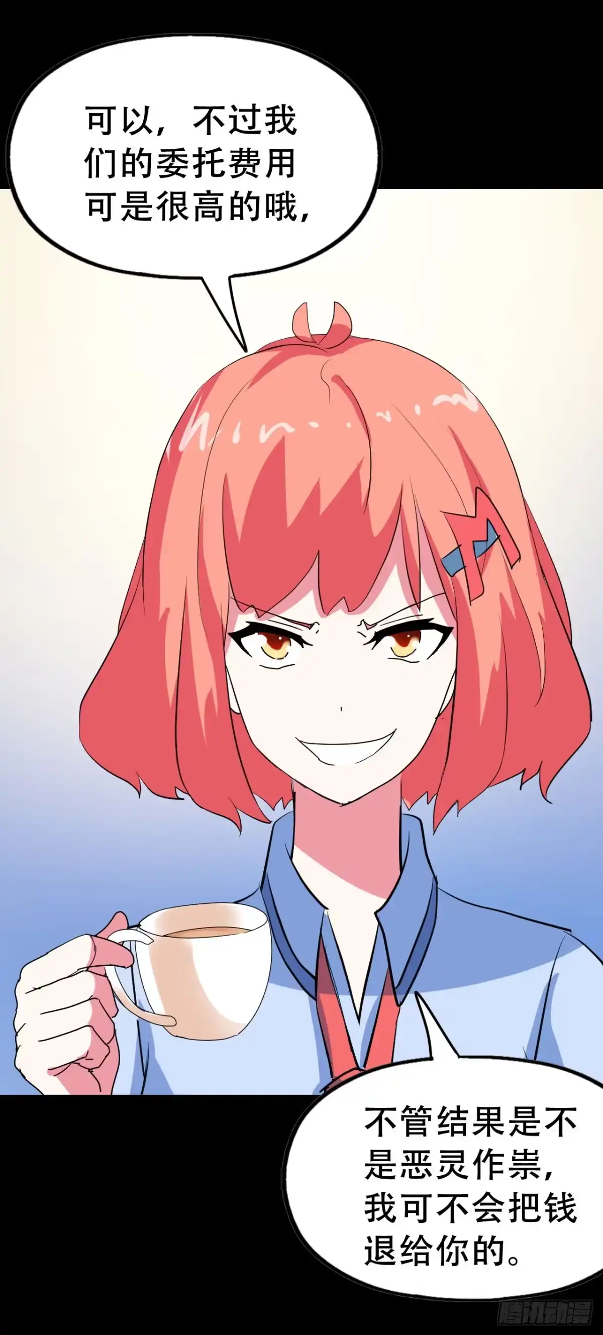 《恶灵调教女王》Part46·猫鬼之卷（一） 第58页