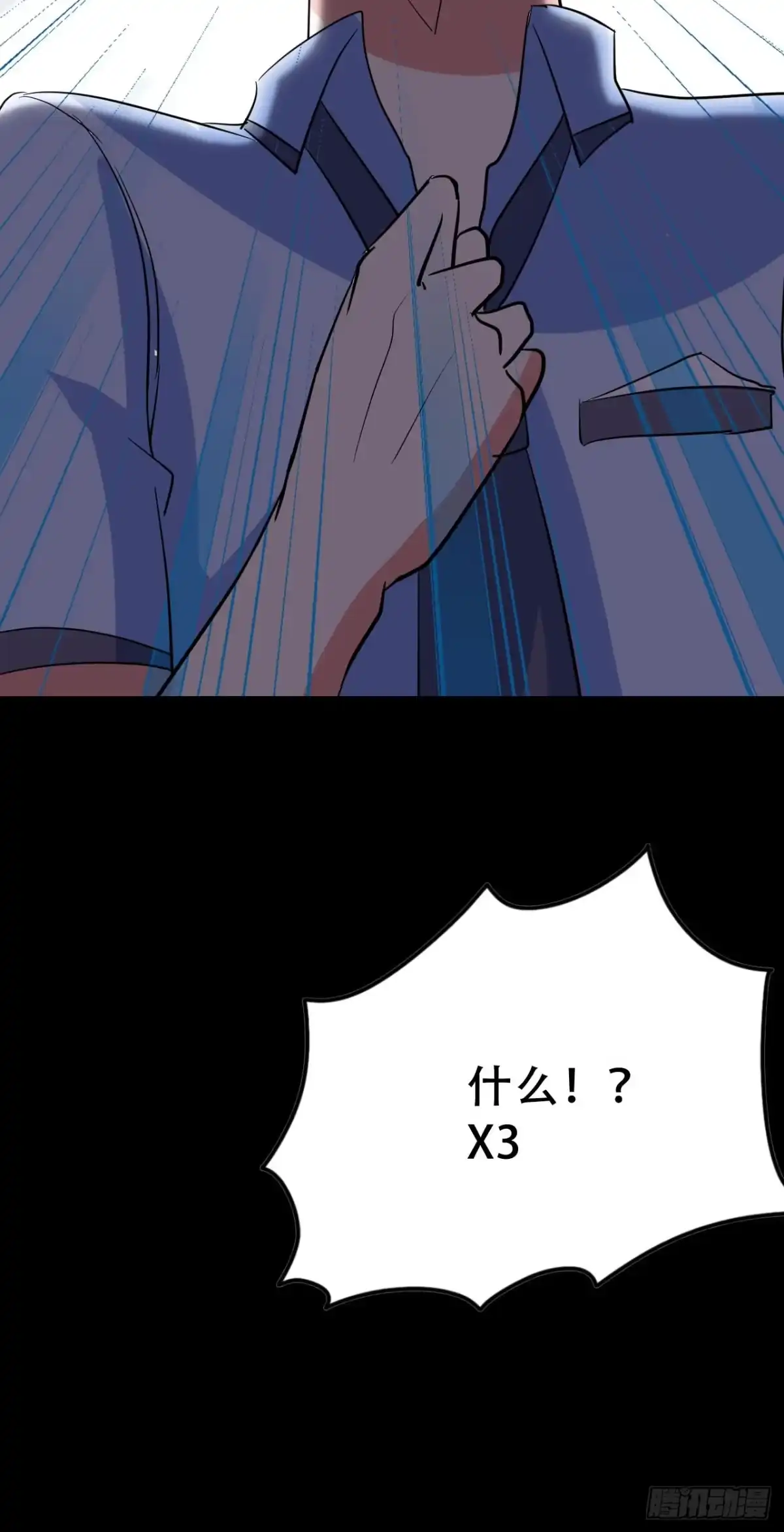 《恶灵调教女王》Part46·猫鬼之卷（一） 第20页