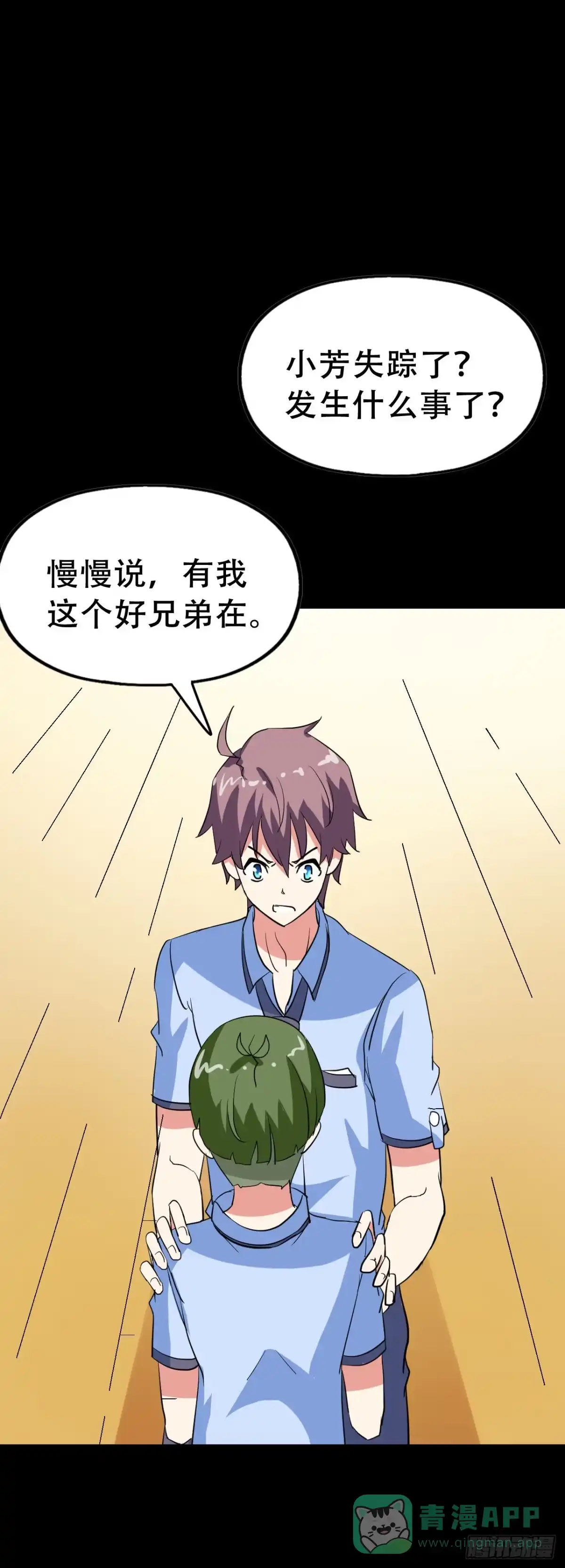 《恶灵调教女王》Part46·猫鬼之卷（一） 第21页