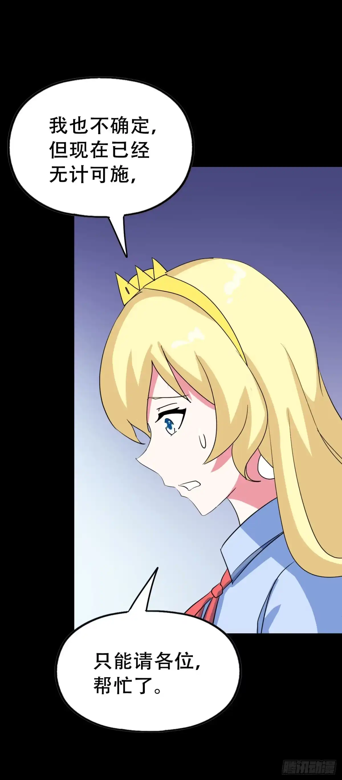 《恶灵调教女王》Part46·猫鬼之卷（一） 第47页