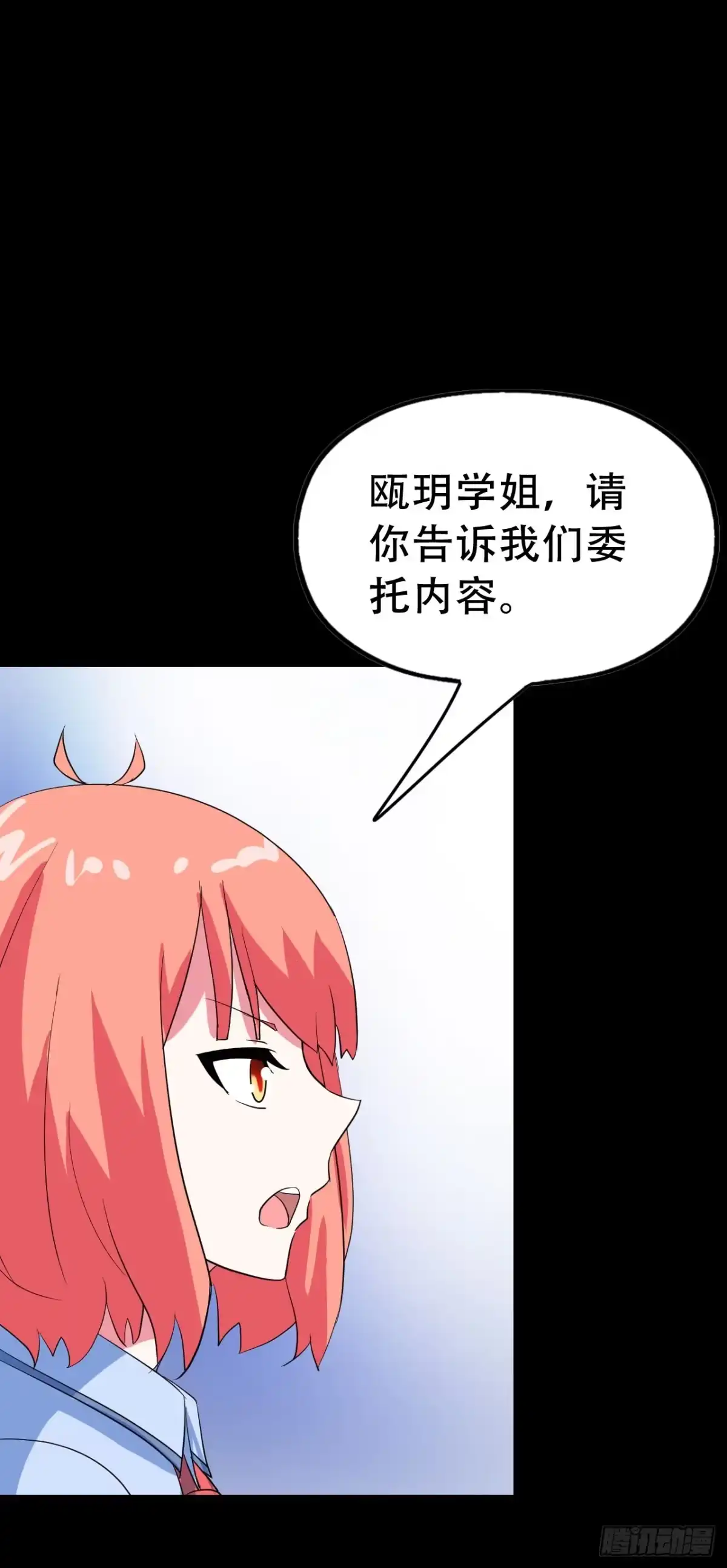 《恶灵调教女王》Part46·猫鬼之卷（一） 第44页