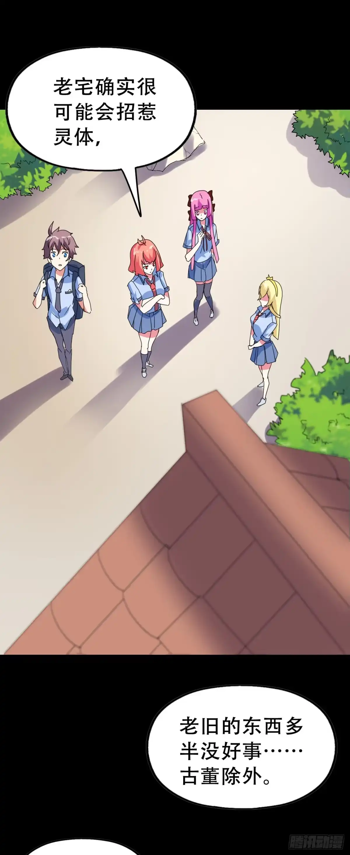 《恶灵调教女王》Part46·猫鬼之卷（一） 第65页