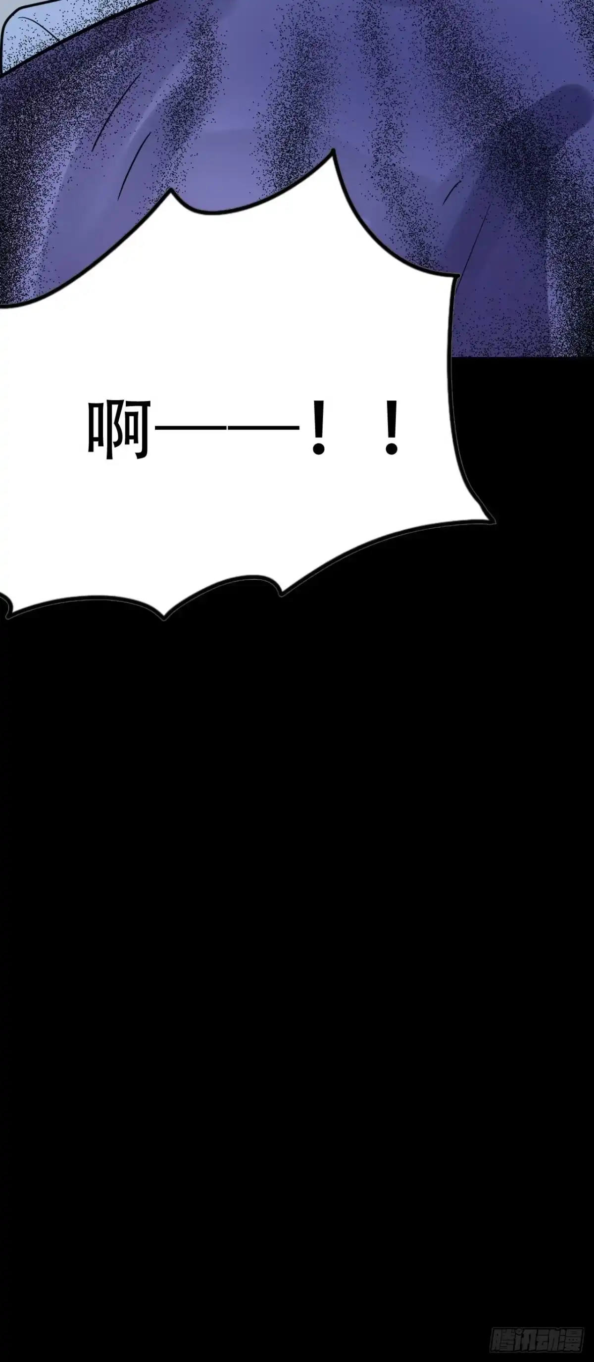 《恶灵调教女王》Part46·猫鬼之卷（一） 第77页