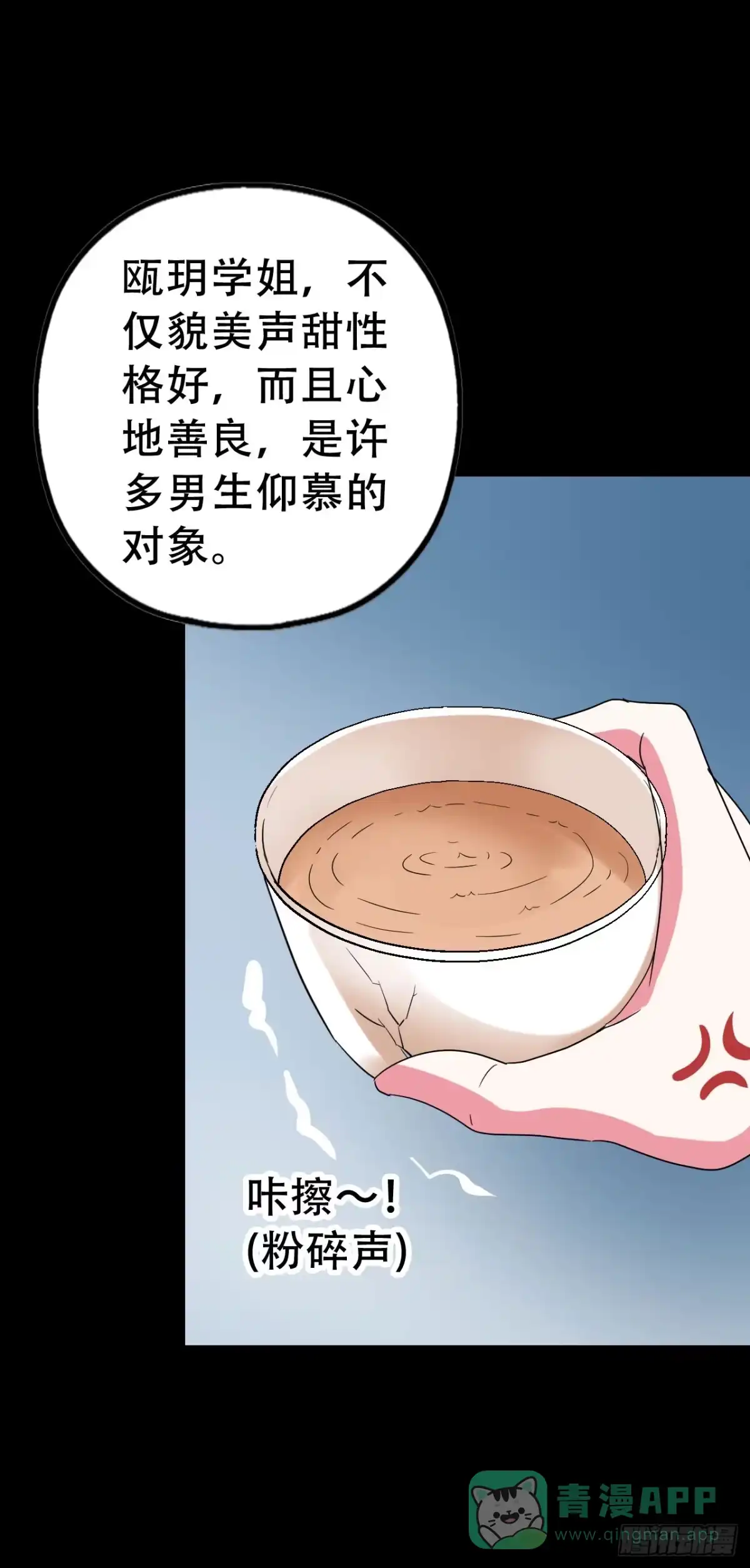《恶灵调教女王》Part46·猫鬼之卷（一） 第41页
