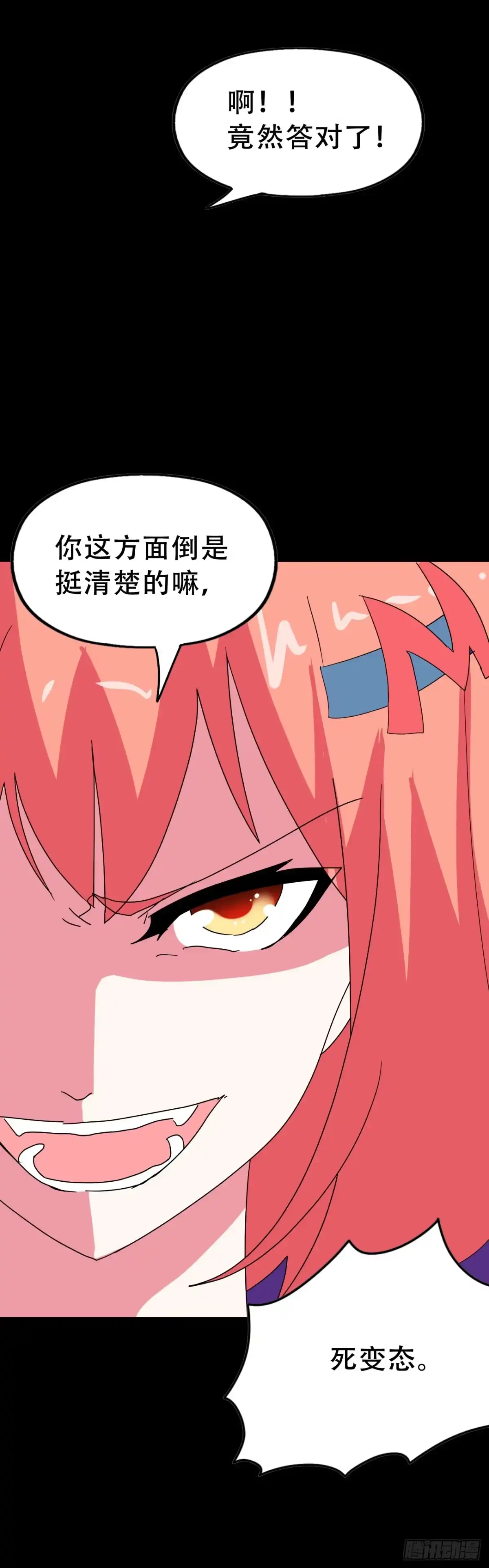 《恶灵调教女王》Part46·猫鬼之卷（一） 第13页