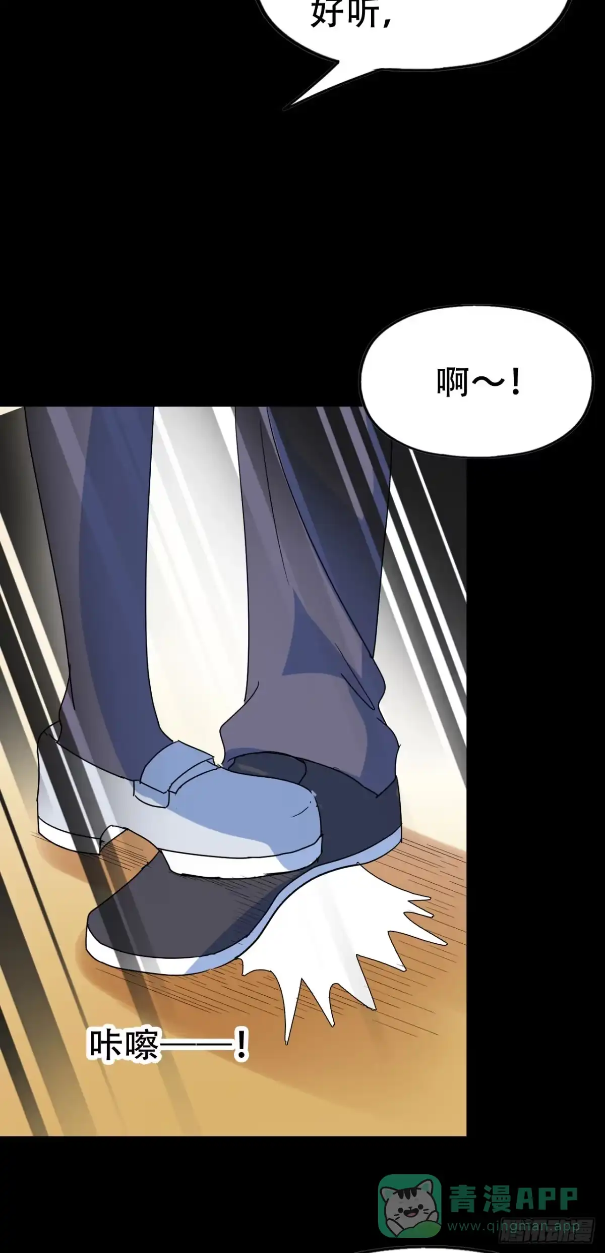 《恶灵调教女王》Part46·猫鬼之卷（一） 第36页