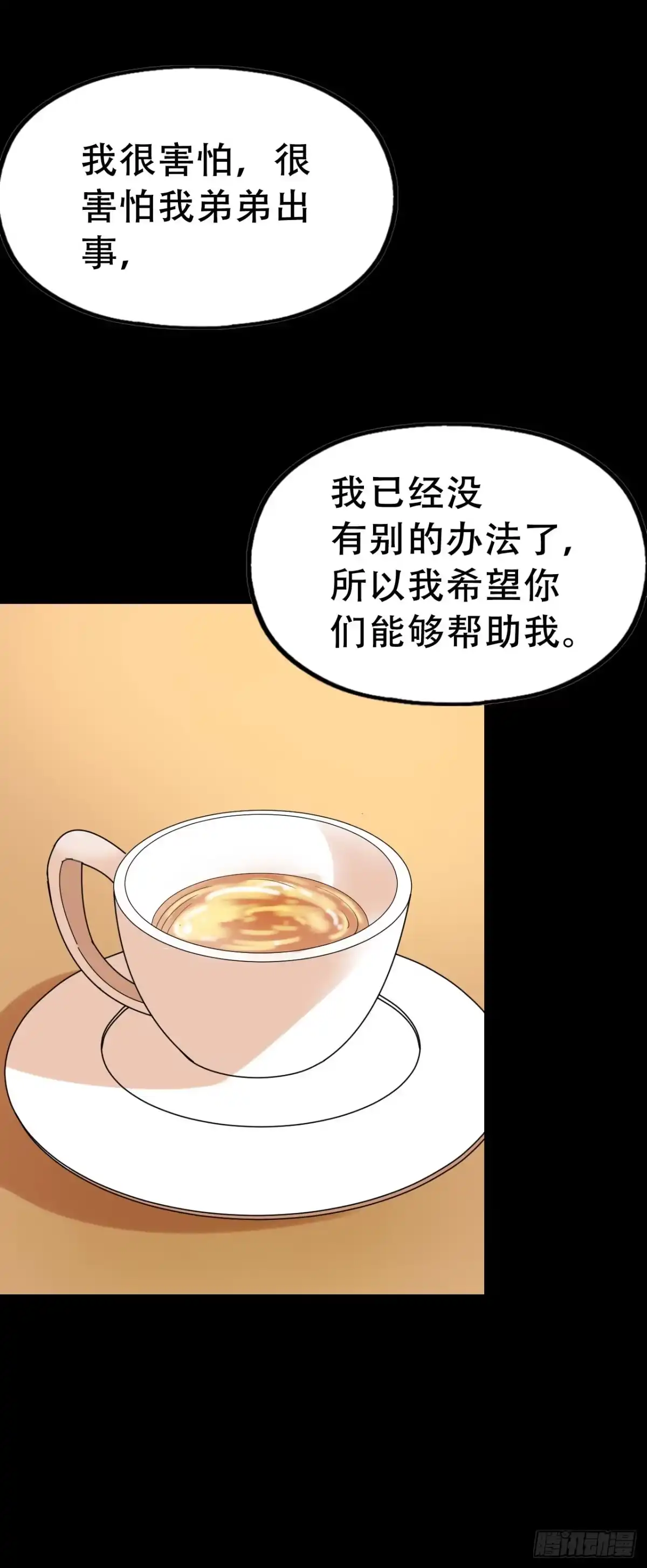 《恶灵调教女王》Part46·猫鬼之卷（一） 第57页