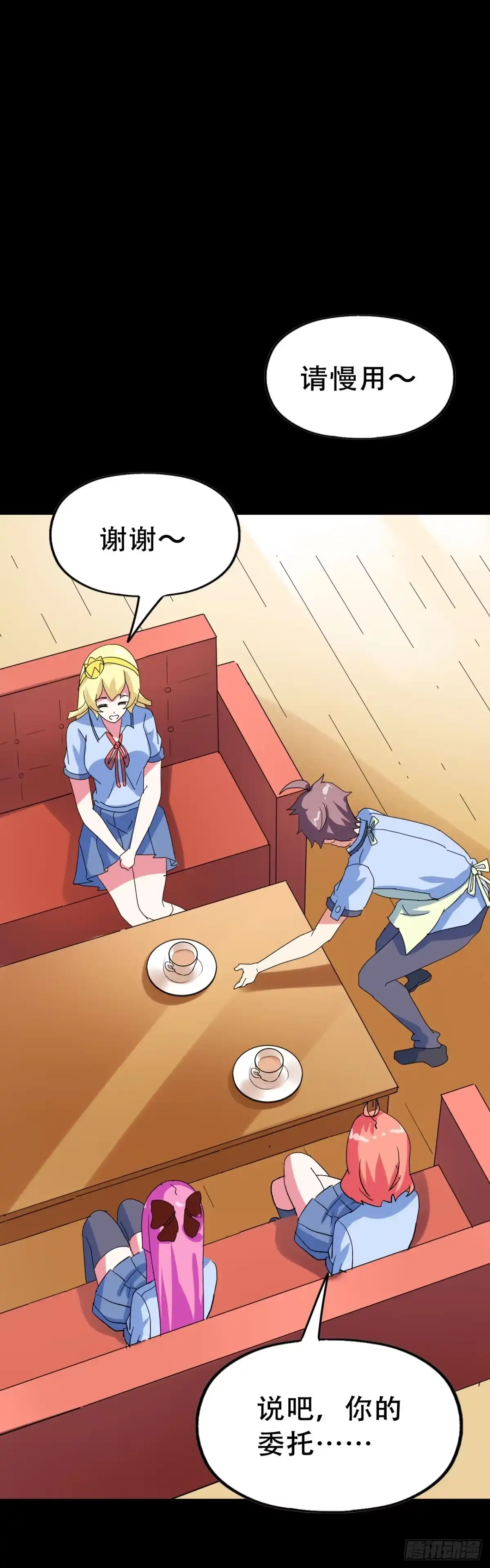 《恶灵调教女王》Part46·猫鬼之卷（一） 第38页