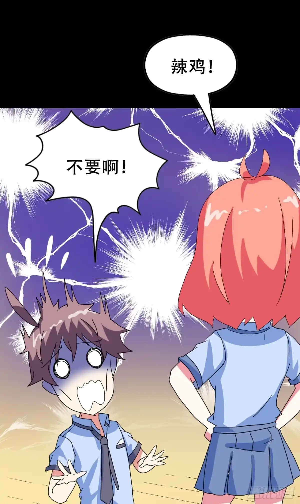 《恶灵调教女王》Part46·猫鬼之卷（一） 第8页
