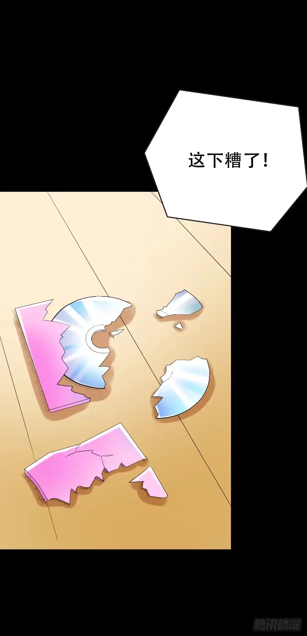 《恶灵调教女王》Part46·猫鬼之卷（一） 第17页