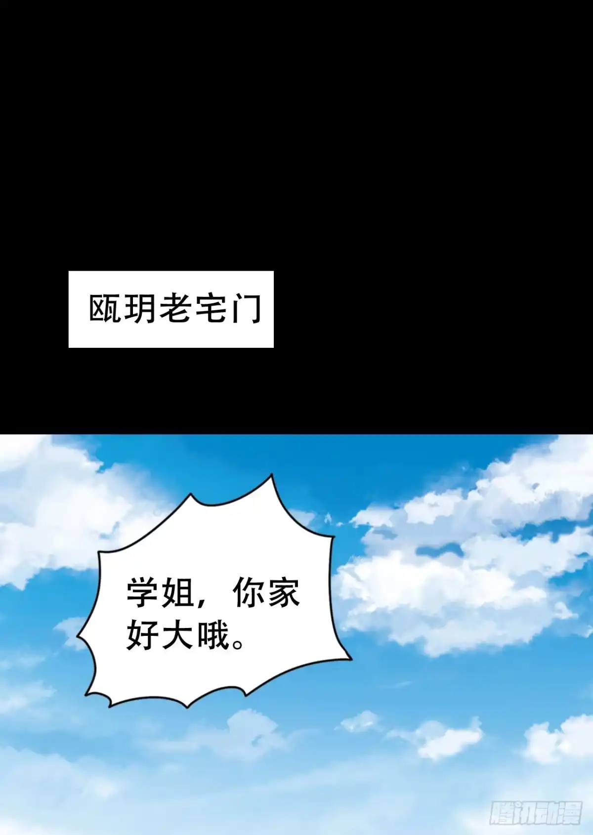 《恶灵调教女王》Part46·猫鬼之卷（一） 第63页