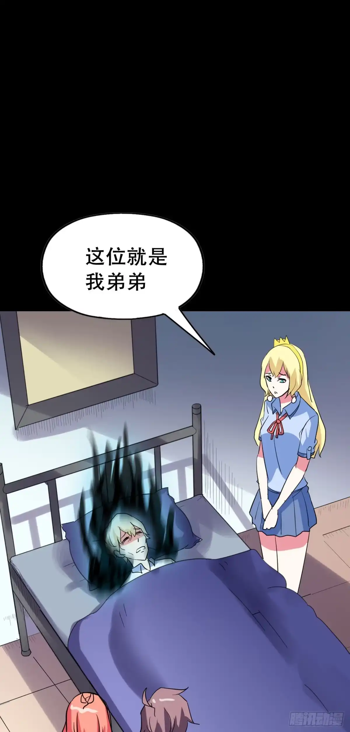 《恶灵调教女王》Part46·猫鬼之卷（一） 第70页