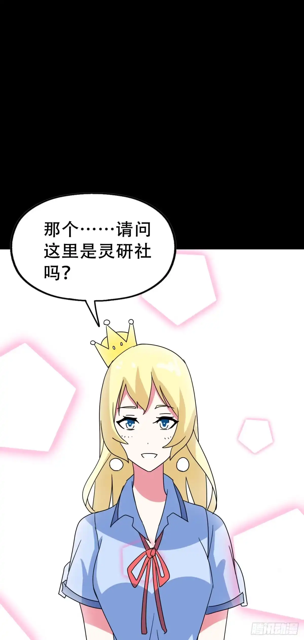 《恶灵调教女王》Part46·猫鬼之卷（一） 第32页