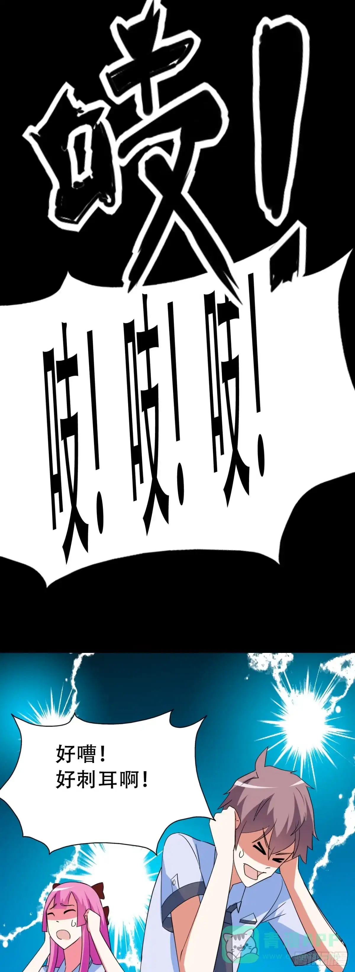 《恶灵调教女王》Part46·猫鬼之卷（二） 第26页