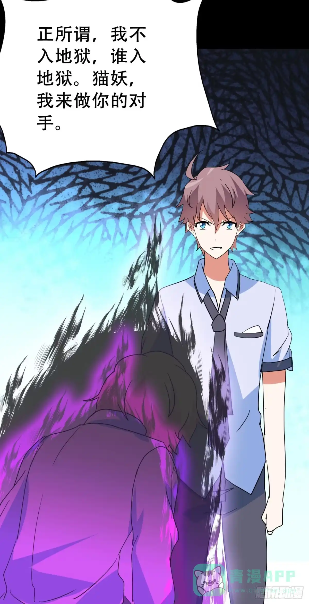 《恶灵调教女王》Part46·猫鬼之卷（二） 第51页